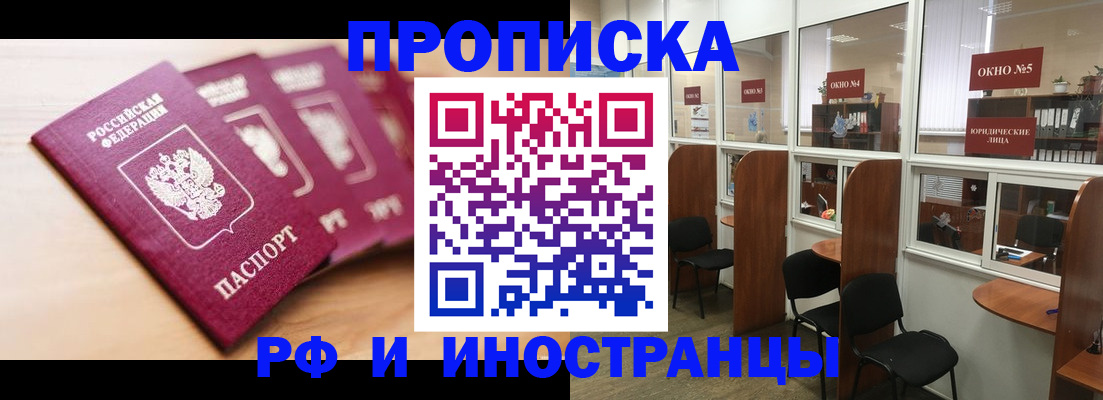 временная регистрация госуслуги в Россоши