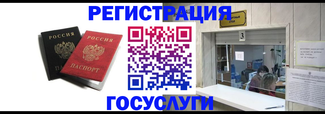 прописка для военкомата в Россоши