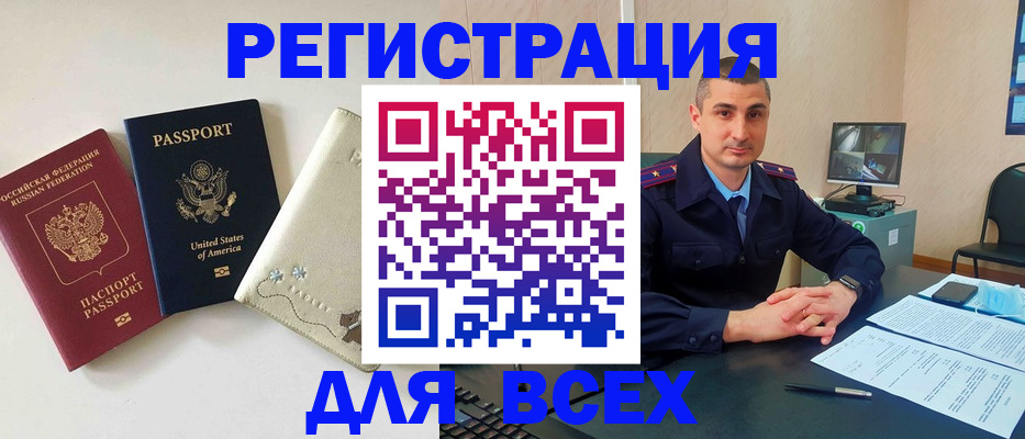 прописка паспорт в Россоши